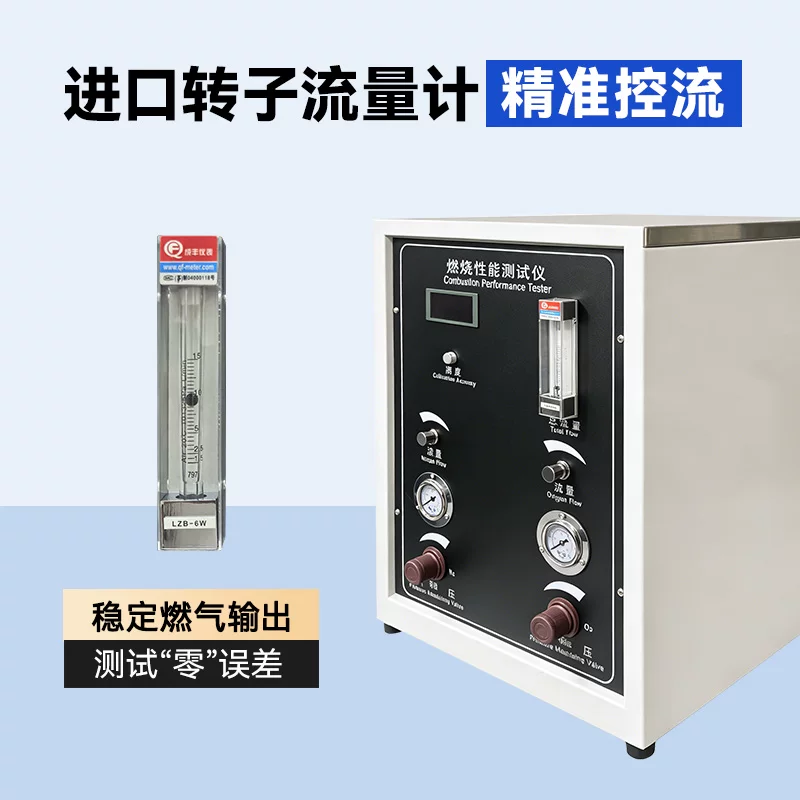 燃烧性能试验设备